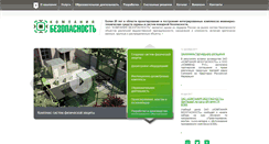 Desktop Screenshot of bezopasnost.ru